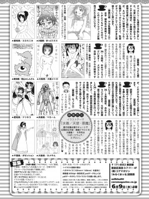 コミックホットミルク 2022年7月号 [DL版]_440