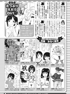 コミックホットミルク 2022年7月号 [DL版]_436