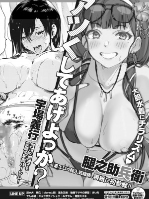 コミックホットミルク 2022年7月号 [DL版]_442