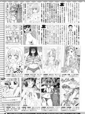 コミックホットミルク 2022年7月号 [DL版]_439
