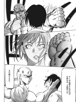 コミックホットミルク 2022年7月号 [DL版]_357