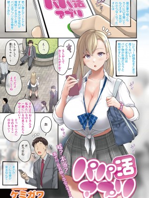 コミックホットミルク 2022年7月号 [DL版]_003