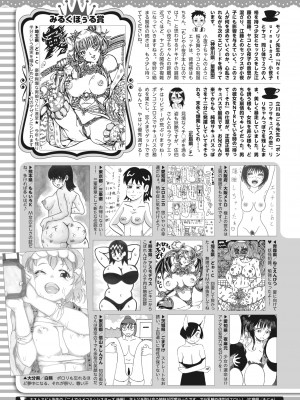 コミックホットミルク 2022年7月号 [DL版]_433