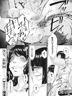 コミックホットミルク 2022年7月号 [DL版]_391