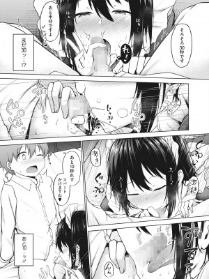 コミックホットミルク 2022年7月号 [DL版]_400