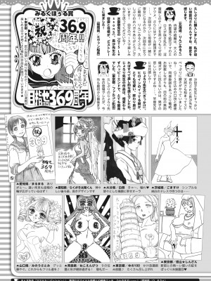 コミックホットミルク 2022年7月号 [DL版]_437