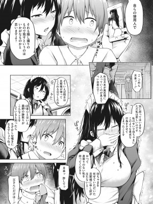 コミックホットミルク 2022年7月号 [DL版]_396