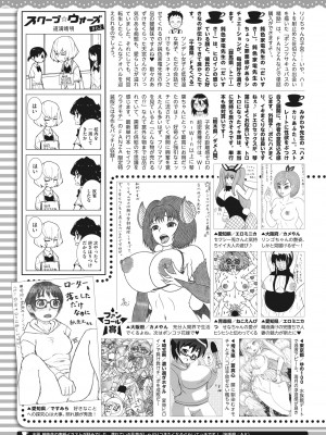 コミックホットミルク 2022年7月号 [DL版]_435