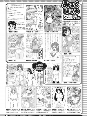 コミックホットミルク 2022年7月号 [DL版]_438