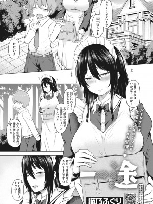 コミックホットミルク 2022年7月号 [DL版]_392