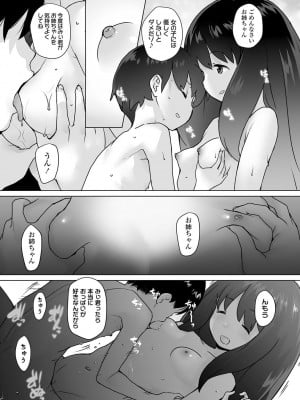 [オオカミうお] 追跡！親も知らない少女達の放課後お仕事体験 [DL版]_194