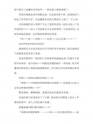 [森屋崎] 媚肛肉林_神守清華、破滅の肛姦嬌楽_ [退魔大叔汉化]_29