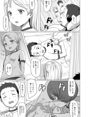 [ろんどんこ] ろりはめッピ☆ [DL版]_064