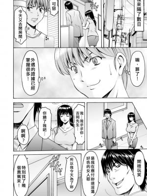 [星野竜一] 洗脳ネトラレ妻 はるか [guyxyz個人重嵌] [無修正] [DL版]_140