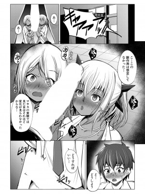 COMIC 夢幻転生 2022年6月号 [DL版]_519