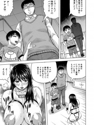 COMIC 夢幻転生 2022年6月号 [DL版]_418