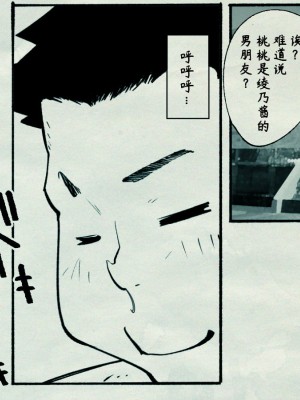 [平仮名で、べろきす] おれの…処女を奪ったのはお前か! [境界z个人汉化]_48