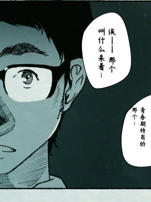 [平仮名で、べろきす] おれの…処女を奪ったのはお前か! [境界z个人汉化]_34