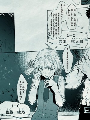 [平仮名で、べろきす] おれの…処女を奪ったのはお前か! [境界z个人汉化]_18