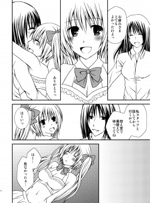 [氷月 (百乃木富夢)] ふたDOL-アイドルデビュー編-_06