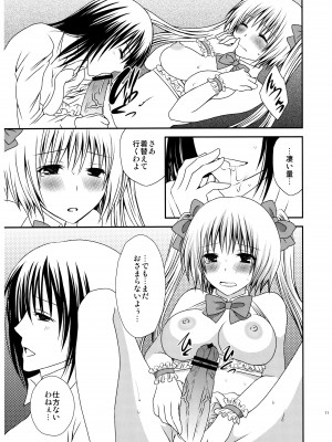 [氷月 (百乃木富夢)] ふたDOL-アイドルデビュー編-_11