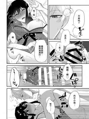 [一日三錠 (神宮梢)] ディア・マイ・ダーリン (SPY×FAMILY) [DL版] [莉赛特汉化组]_14