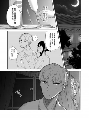 [一日三錠 (神宮梢)] ディア・マイ・ダーリン (SPY×FAMILY) [DL版] [莉赛特汉化组]_07