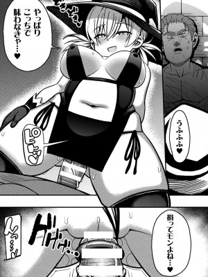 [リチョウ]  逆転ッ！むちむちパンパン [DL版]_111
