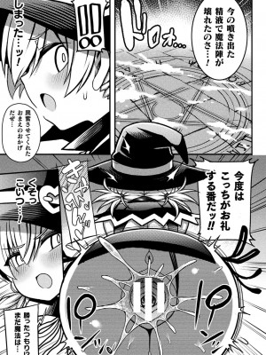 [リチョウ]  逆転ッ！むちむちパンパン [DL版]_117
