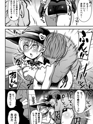 [リチョウ]  逆転ッ！むちむちパンパン [DL版]_116