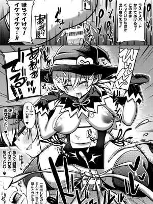 [リチョウ]  逆転ッ！むちむちパンパン [DL版]_115