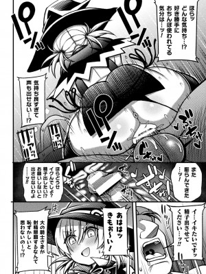 [リチョウ]  逆転ッ！むちむちパンパン [DL版]_114