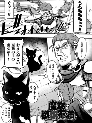 [リチョウ]  逆転ッ！むちむちパンパン [DL版]_103
