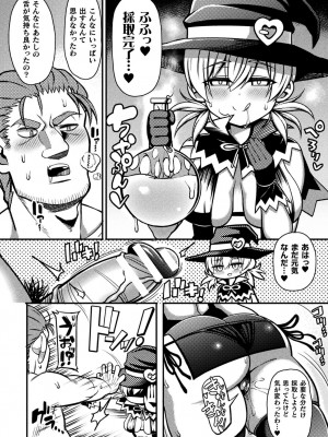 [リチョウ]  逆転ッ！むちむちパンパン [DL版]_110