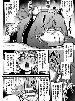 [リチョウ]  逆転ッ！むちむちパンパン [DL版]_120