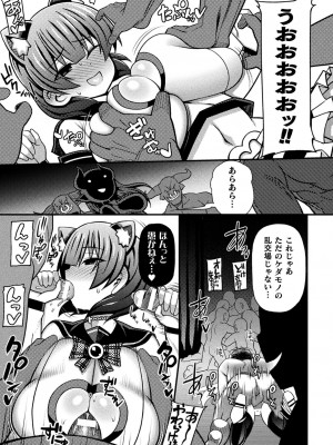 [リチョウ]  逆転ッ！むちむちパンパン [DL版]_075