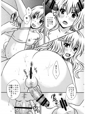 [氷月 (百乃木富夢)] ふたDOL2～ふたなりアイドル握手会編～_13