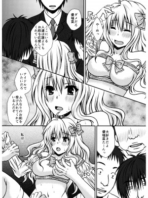 [氷月 (百乃木富夢)] ふたDOL2～ふたなりアイドル握手会編～_11
