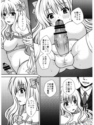 [氷月 (百乃木富夢)] ふたDOL2～ふたなりアイドル握手会編～_09