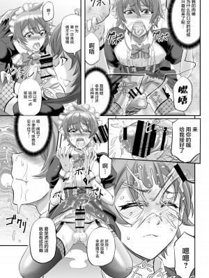 [もんじ肛房 (菊一もんじ)] もんむす・くえすと! ～ルカのメイド修行 [中国翻译]_13