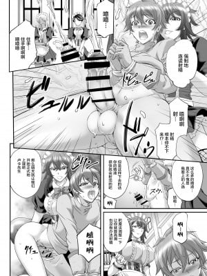 [もんじ肛房 (菊一もんじ)] もんむす・くえすと! ～ルカのメイド修行 [中国翻译]_06