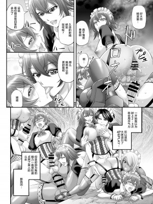 [もんじ肛房 (菊一もんじ)] もんむす・くえすと! ～ルカのメイド修行 [中国翻译]_24