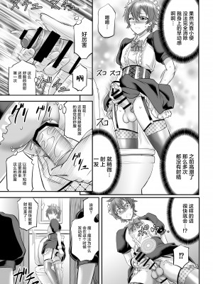 [もんじ肛房 (菊一もんじ)] もんむす・くえすと! ～ルカのメイド修行 [中国翻译]_15