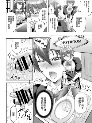 [もんじ肛房 (菊一もんじ)] もんむす・くえすと! ～ルカのメイド修行 [中国翻译]_14