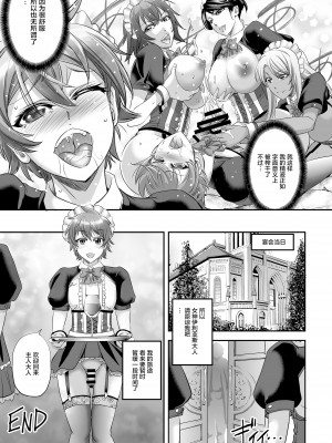 [もんじ肛房 (菊一もんじ)] もんむす・くえすと! ～ルカのメイド修行 [中国翻译]_29