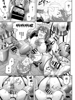 [もんじ肛房 (菊一もんじ)] もんむす・くえすと! ～ルカのメイド修行 [中国翻译]_23