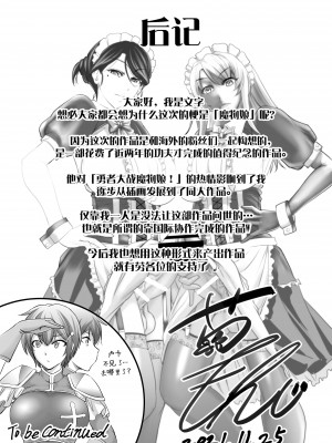 [もんじ肛房 (菊一もんじ)] もんむす・くえすと! ～ルカのメイド修行 [中国翻译]_40