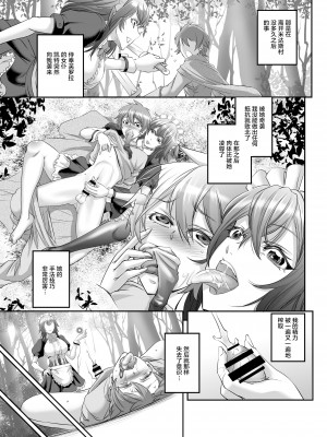 [もんじ肛房 (菊一もんじ)] もんむす・くえすと! ～ルカのメイド修行 [中国翻译]_03
