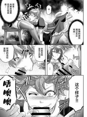 [もんじ肛房 (菊一もんじ)] もんむす・くえすと! ～ルカのメイド修行 [中国翻译]_11