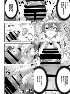 [もんじ肛房 (菊一もんじ)] もんむす・くえすと! ～ルカのメイド修行 [中国翻译]_10